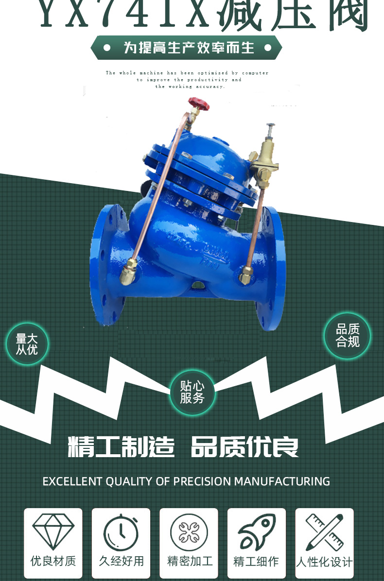 YX741X減壓閥_02.jpg